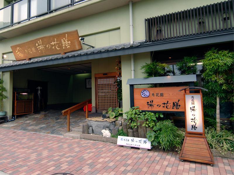 Syukaen Yunohanazen Atami  Bagian luar foto